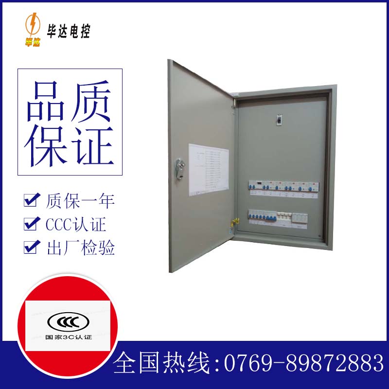 桥东照明配电箱