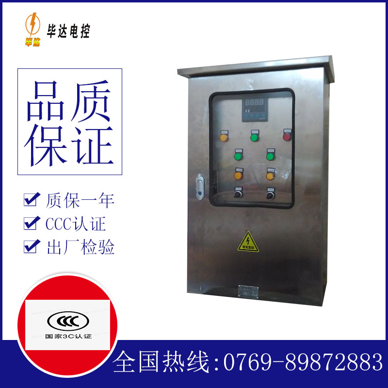桥东控制箱