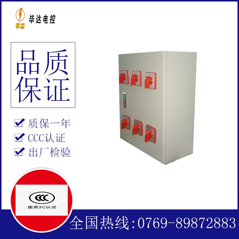 桥东风机控制箱