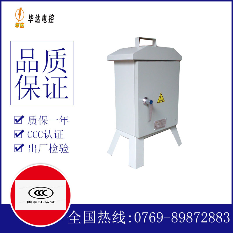 桥东临时控制箱